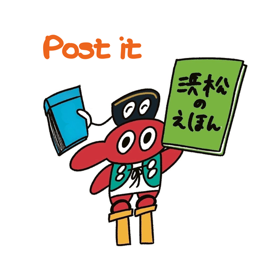 オリジナル付箋